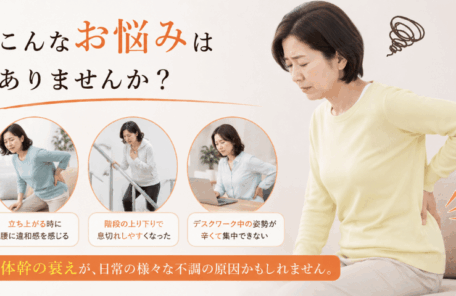 EMS筋トレ