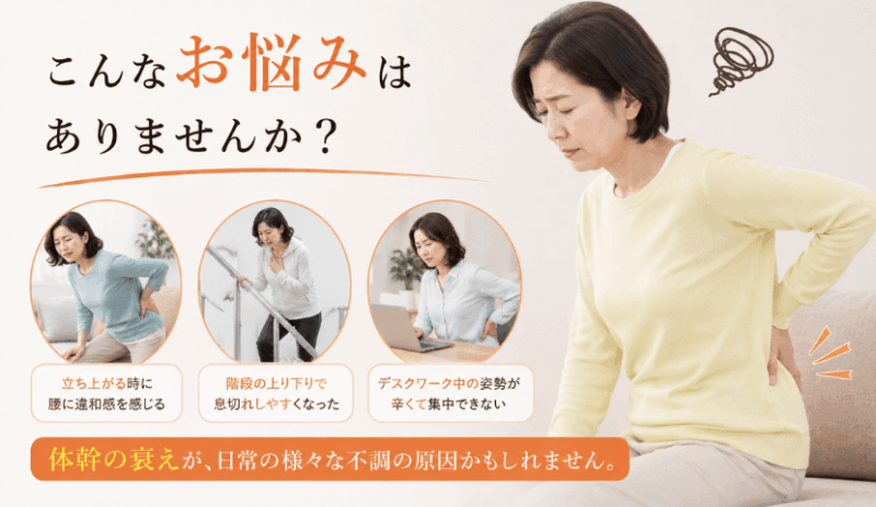 EMS筋トレ