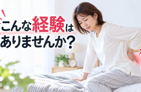 腰痛